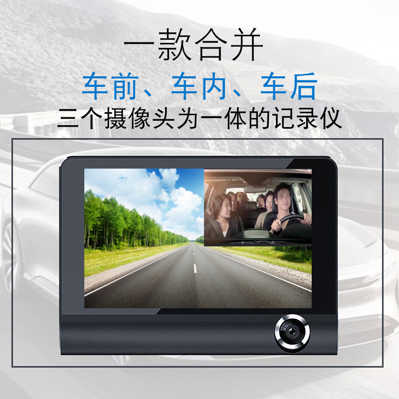 Car 360-degree 4-inch driving recorder three-lens three-recording high-definition car front car double-recording reversing image