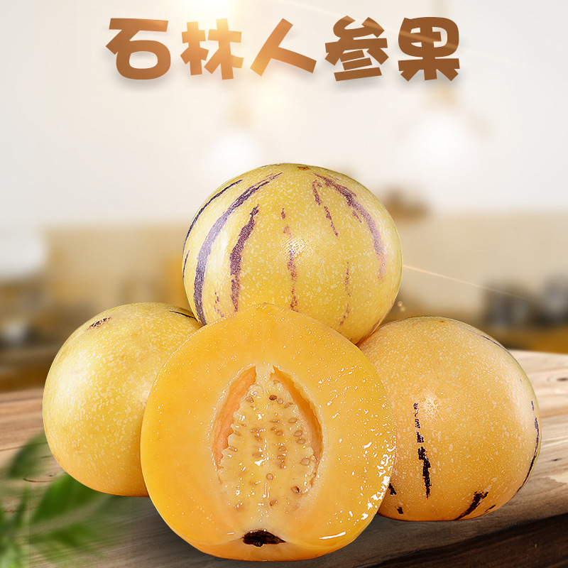 Гinseng Fruit из Шилин, Юннань 3/2.5кг свежие желтые круглые фрукты, сладкие и молочные, для беременных