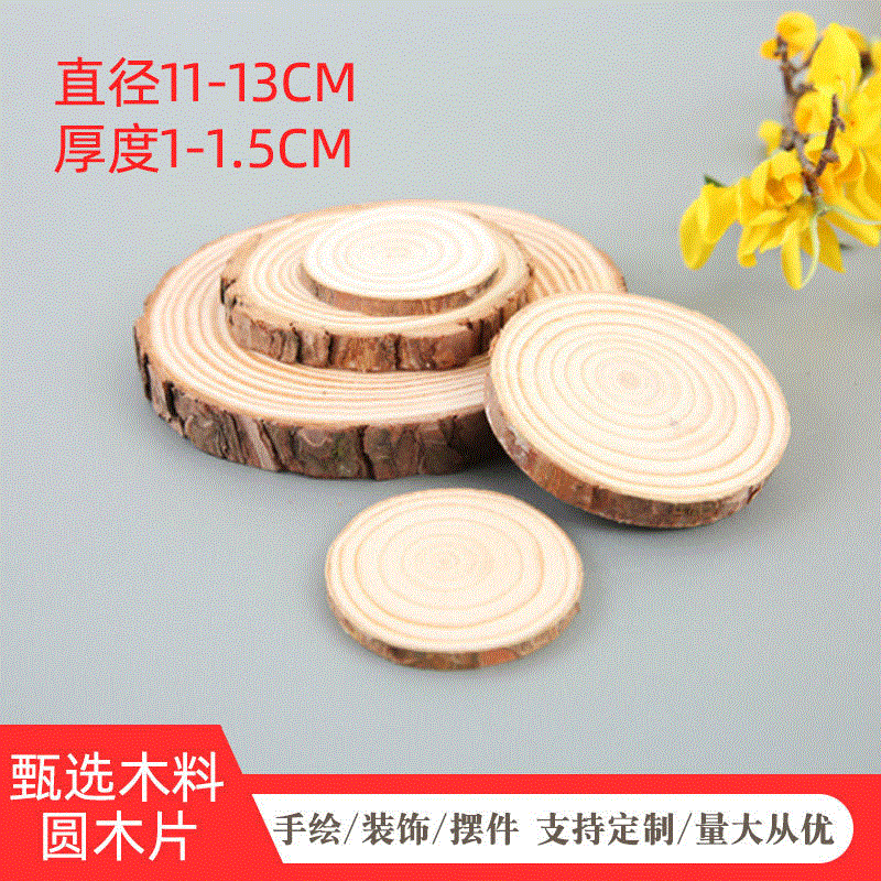 A e-commerce round wood chips pine wood chips crafts diy round wood chips background wall children's early education round wood chips ornaments base