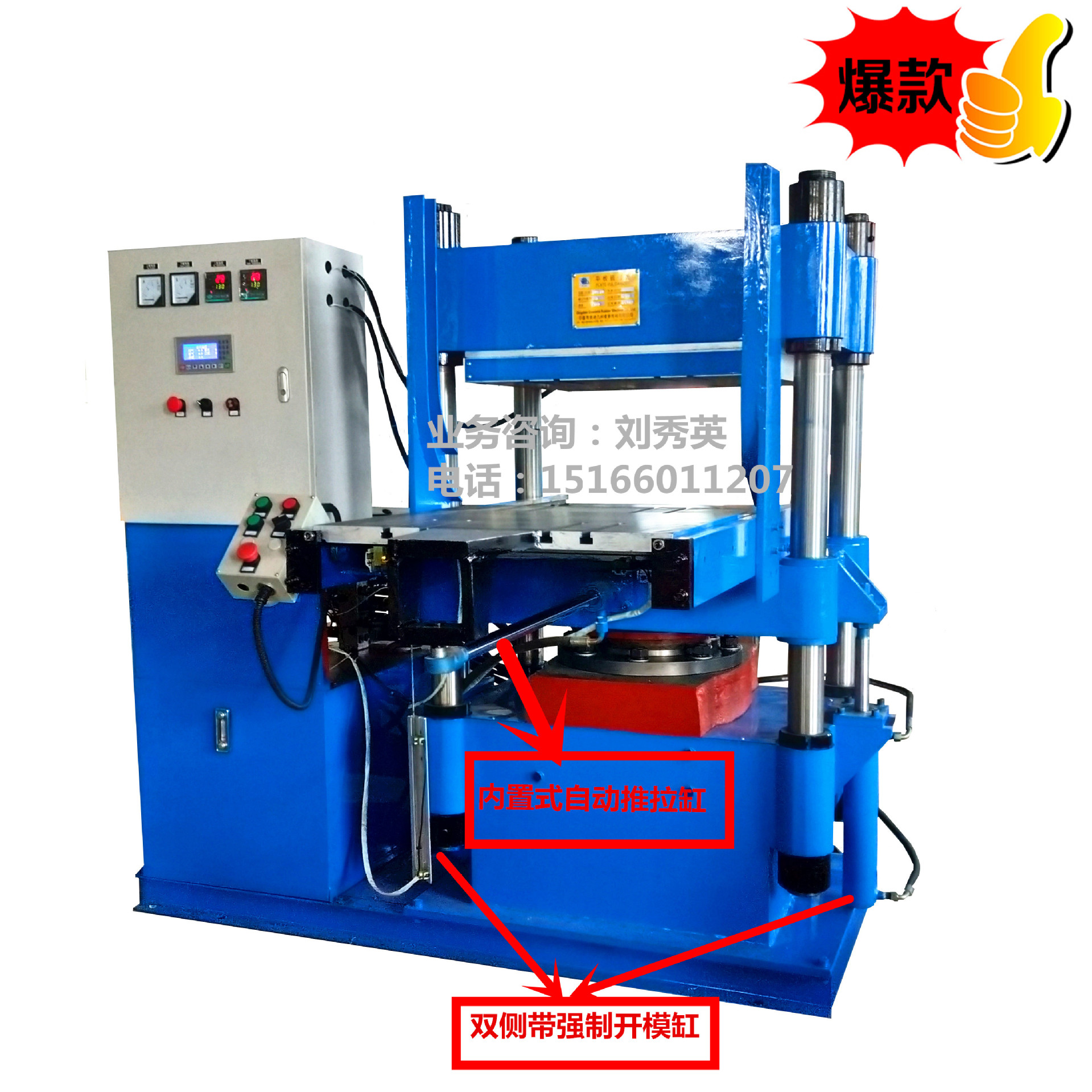 Butterfly Valve Hanging Rubber Hot Pressing Molding Machine 100t Double Cylinder Column Molding Machine Automatic Vulcanizing Machine