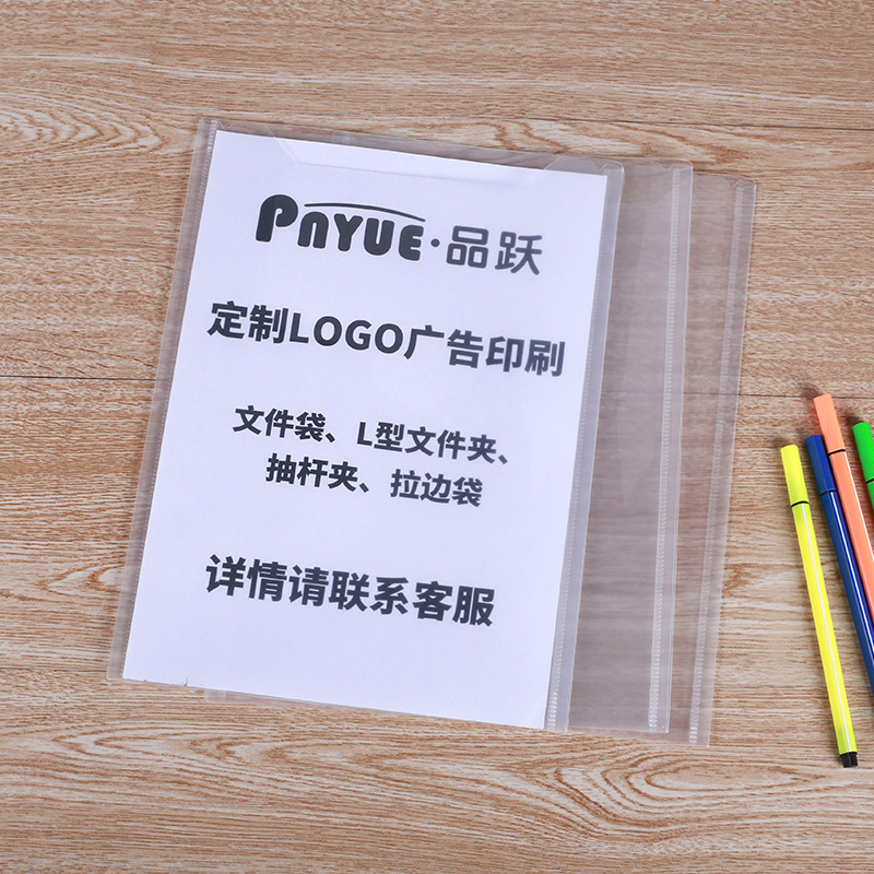 Pinyue specializes in making a4 transparent U-shaped folder vertical thickened pp plastic frosted custom a5 three-side sealing data set