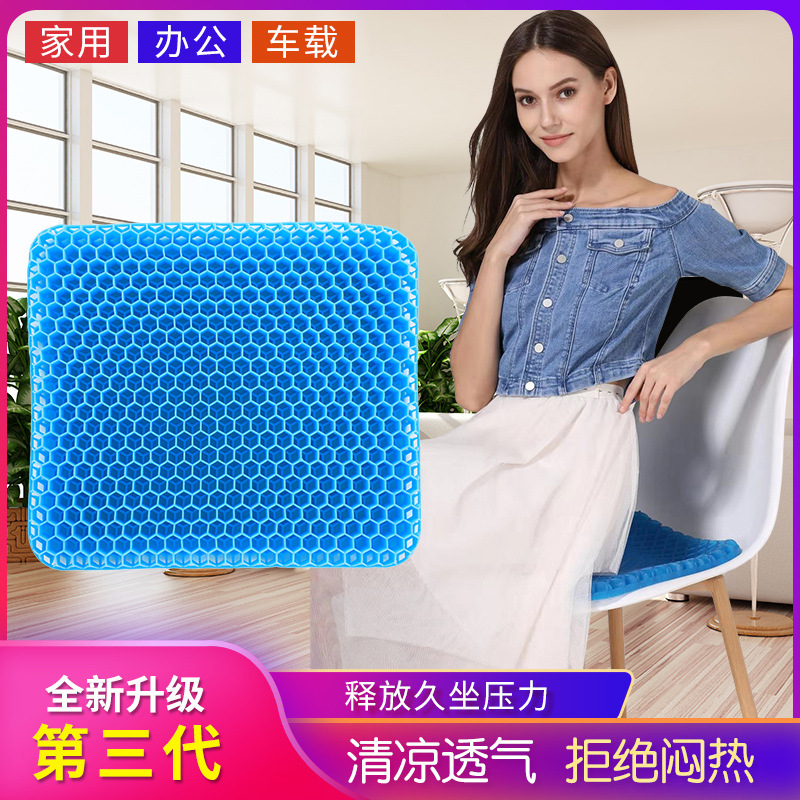 New four-generation egg summer gel cushion honeycomb car seat cushion breathable cushion ice cushion cold cushion student cushion