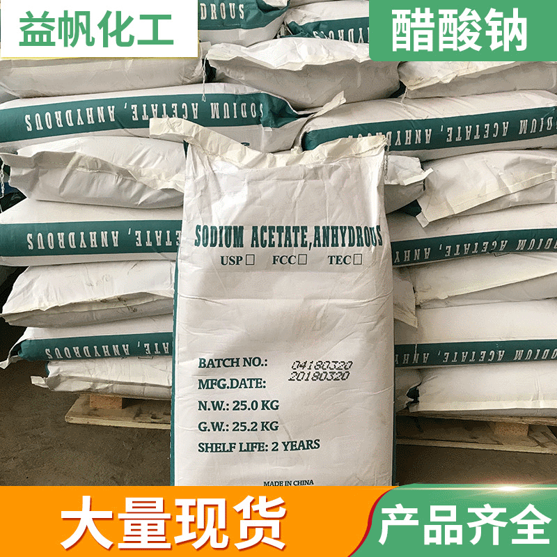 Кристаллизованный ацетат натрия, высокая чистота, химический мордант, тригидрат ацетата натрия, от 1 пакета