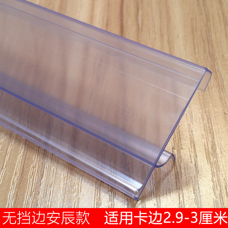 Прямые продажи от производителя Анчен ценник для полки супермаркета плоская ценовая полоса пластиковая карточка полоса для края полки оптом