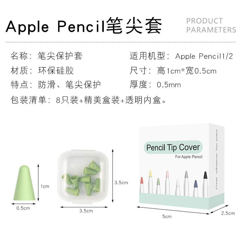 Suitable for Apple Pencil Nib Cover Film for iPad Touch Pen Cover Silicone Anti-drop Wear-resistant Protective Cover