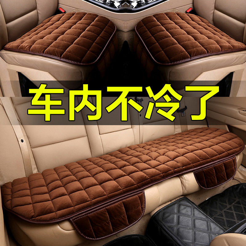 Плюшевый коврик для автомобиля зимний три предмета без завязок нескользящий без спинки