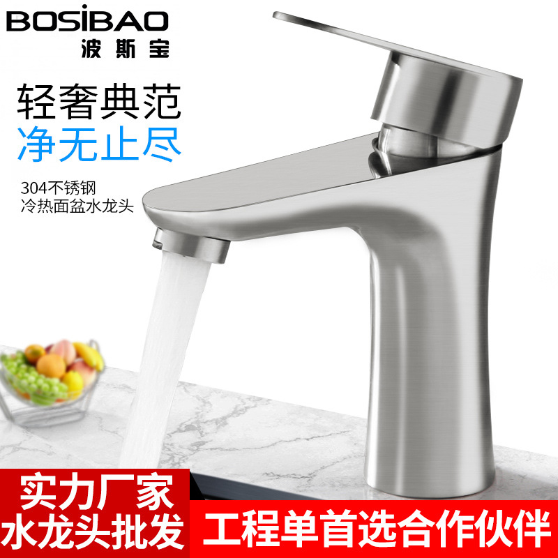 Factory direct 304 stainless steel hot and cold basin faucet small waist single cold faucet wash basin faucet