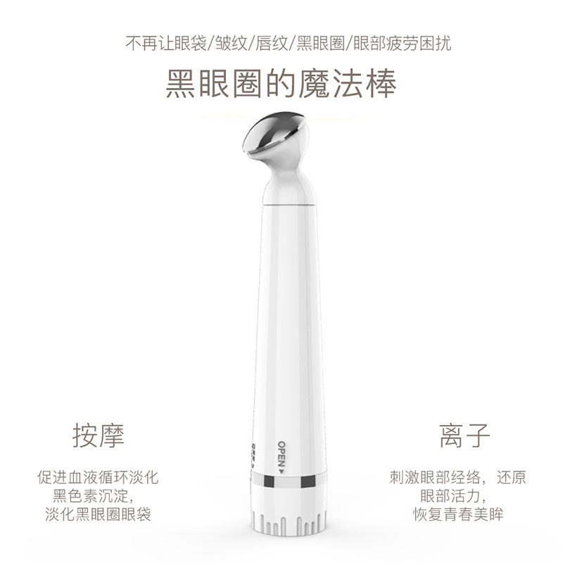 Household Micro-Vibration Eye Massager Massager Introduction Instrument Electric Eye Beauty Instrument Massage Pen Beauty Instrument Wholesale
