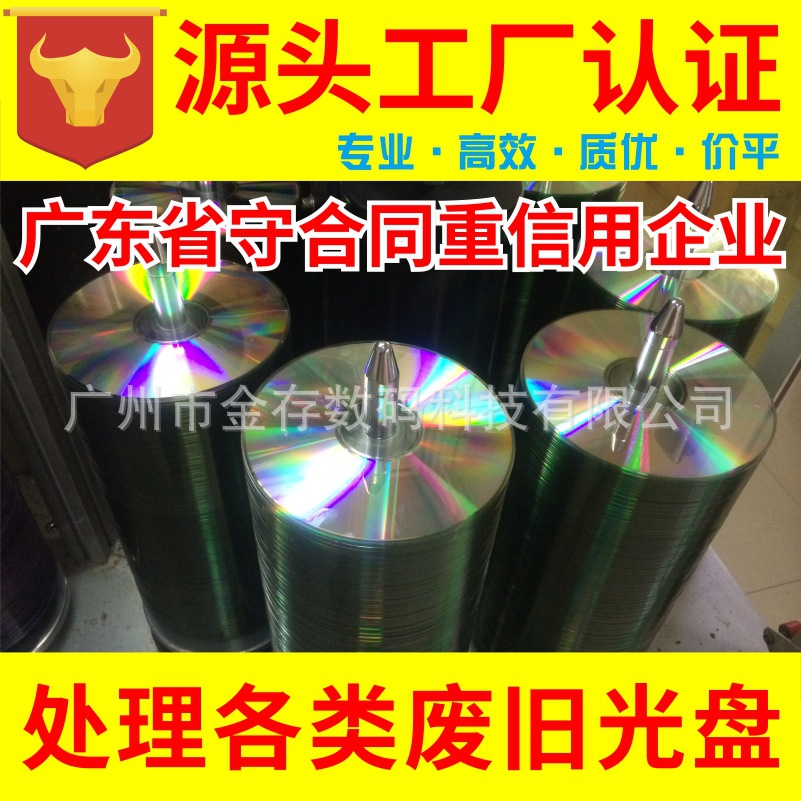 Waste disc DVD CD printing paper shredder test used bad old disc bird repelling hand decorated transparent disc