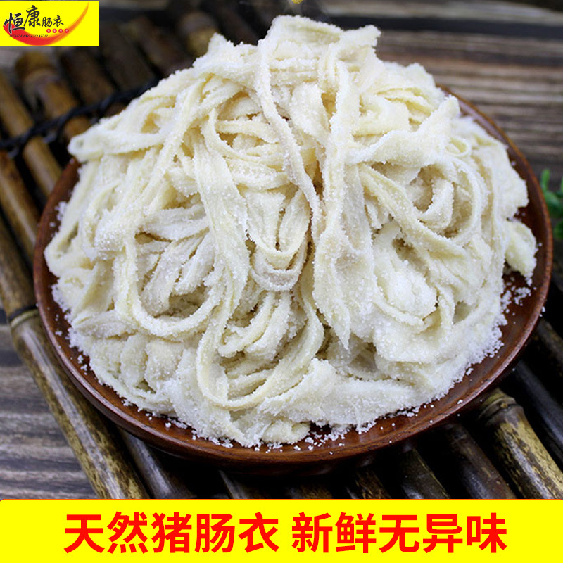 Hengkang casing salted pig casing sealed small packaging casing 8-way casing filling sausage sausage air-dried wholesale