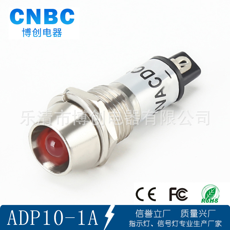 Metal waterproof LED indicator light with wire ADP8-1 warning light highlight cold color LED Signal Light