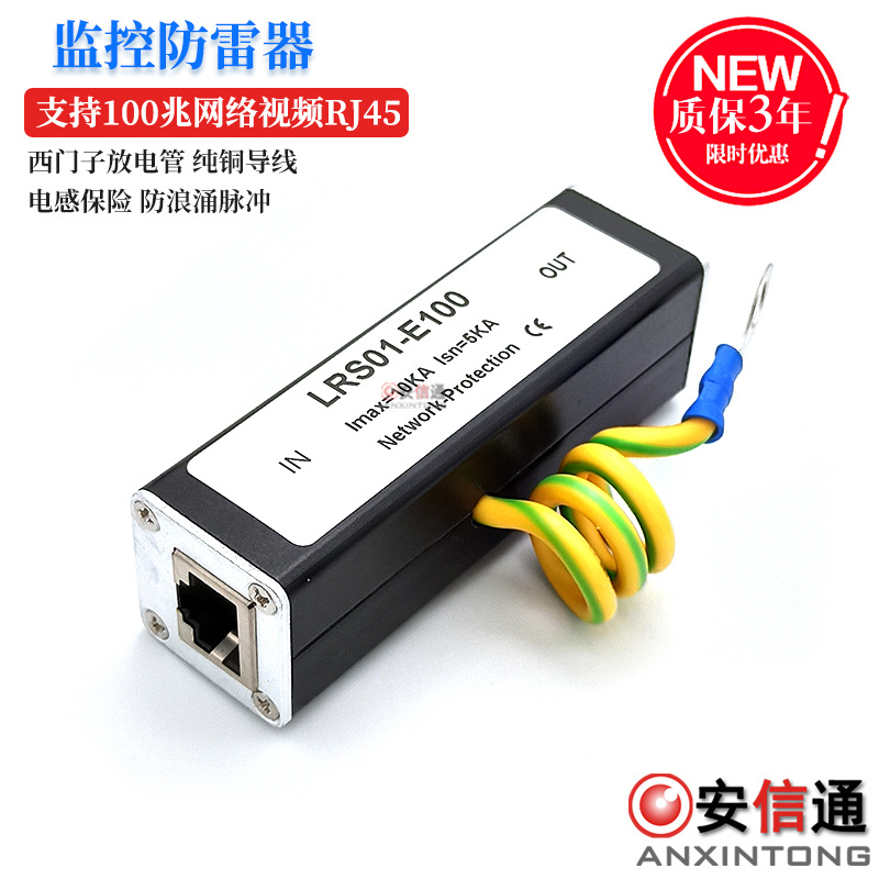 Устройство защиты от молний для видеосигнала сети RJ45 соединитель молниеотвод компьютерное сетевое оборудование устройство защиты от молний 220V