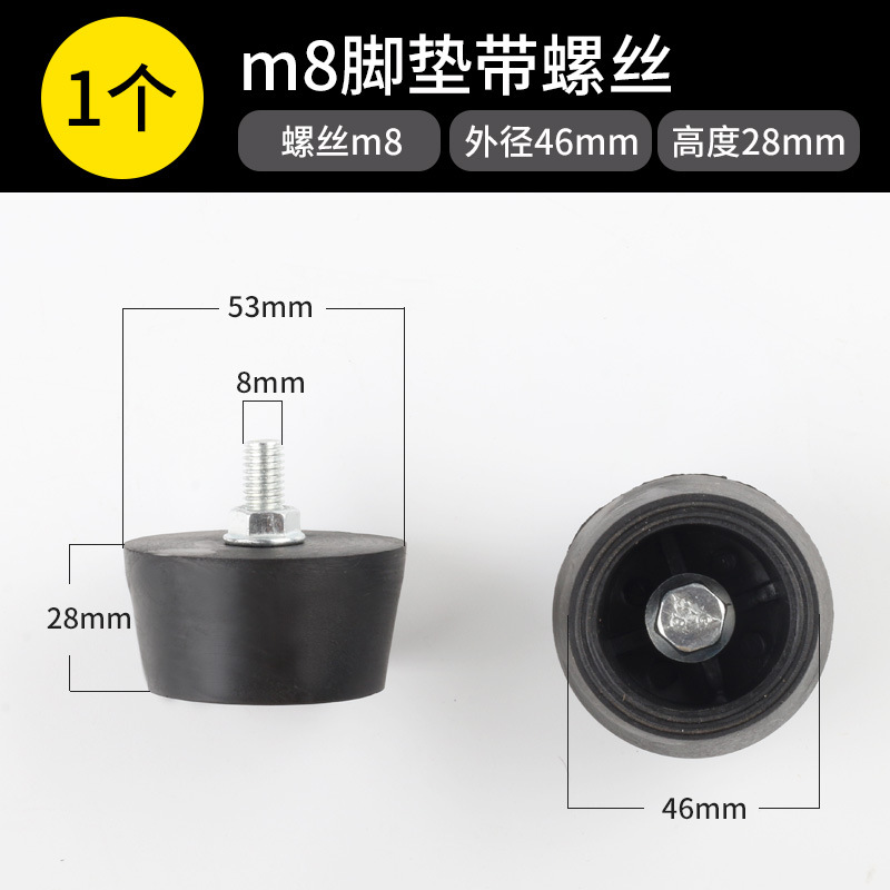 M6 Horn rubber pad mute oil-free horn shock absorption foot pad with screw M8 foot pad air compressor air pump accessories
