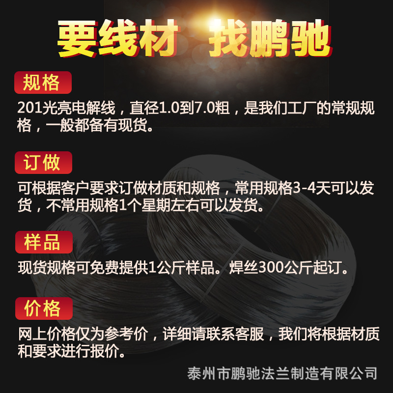 Stainless steel wire 304 stainless steel welding wire stainless steel medium hard wire specifications can be supplied by manufacturers upon request