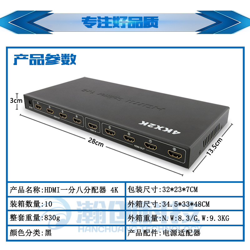 1X8 HDMI Splitter 4K One-In-Eight-Out Splitter 8-Port Monitor Multi-Screen Signal Synchronization Multi-Screen Display