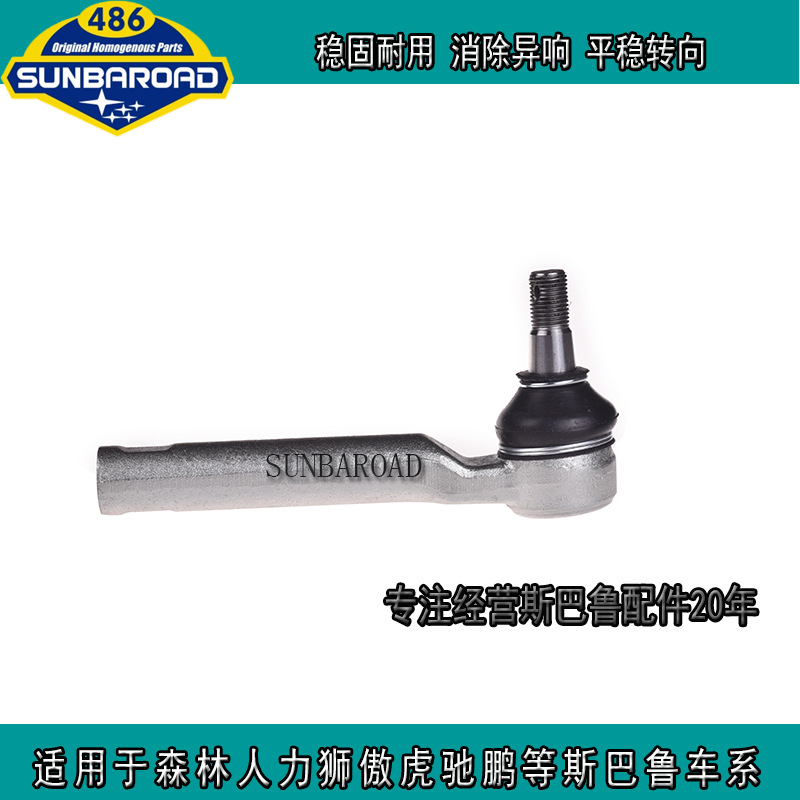 Подходит для Subaru Forester Outback рулевое управление шаровая голова 34161Sa001