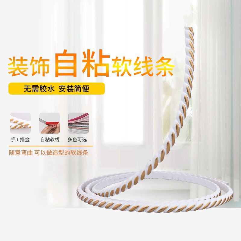 PVC декоративная мягкая линия, зеркало, закрывающая линия, гипсовая линия, потолочная линия, фоновая обои, самоклеящаяся полоса
