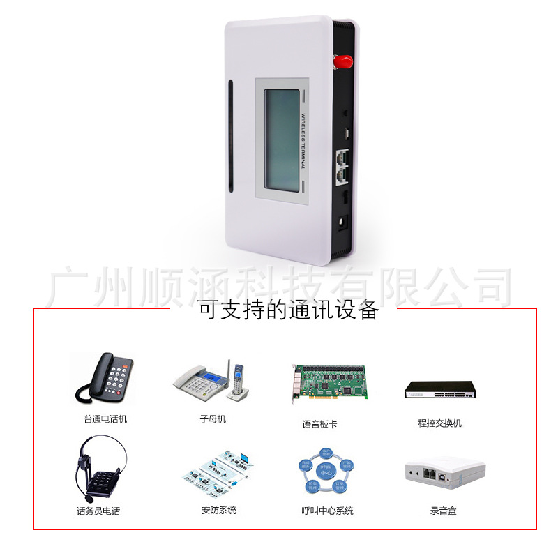 4g Wireless to Wired Phone Sim Connected to Landline Equipment Alarm Elevator Dial Fixed Wireless Terminal