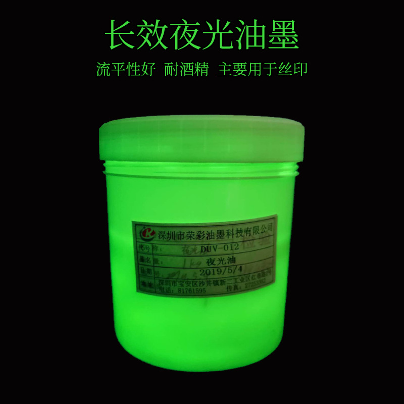 Silk Screen Long-Lasting Luminous Ink, Which Emits Light Repeatedly and Is Suitable for a Variety of Materials. It Has a Long Luminous Time and Does Not Lose Oil