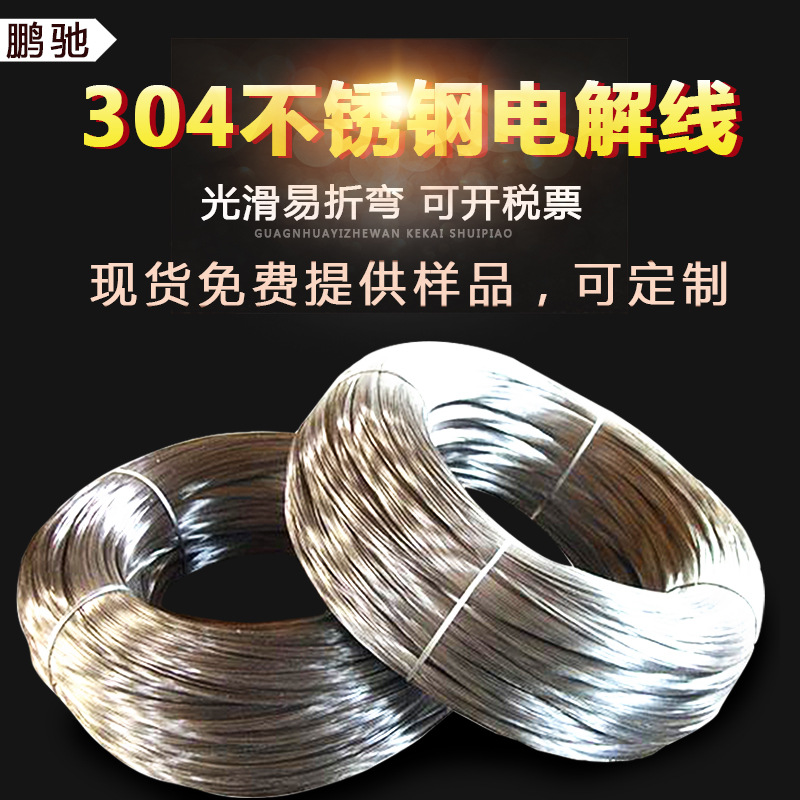 Проволока из нержавеющей стали 304, сварочная проволока, спецификации средней жесткости могут быть предоставлены производителями по запросу