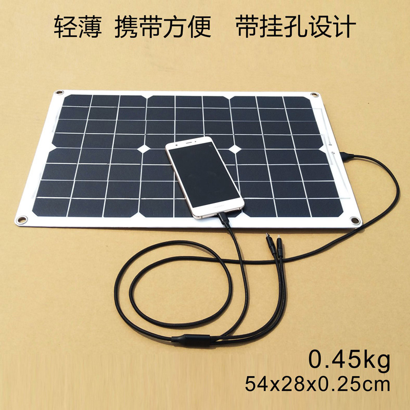 Solar Charging Panel Thin and Light 280X420 Yichuang 20W18V5V Solar Panel Electric Panel Solar Panel Photovoltaic