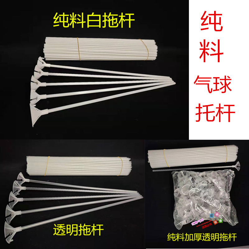 Оптовая продажа смелых 32см 40см чистых прозрачных белых баллонов, фиксированный ручной держатель для баллонов