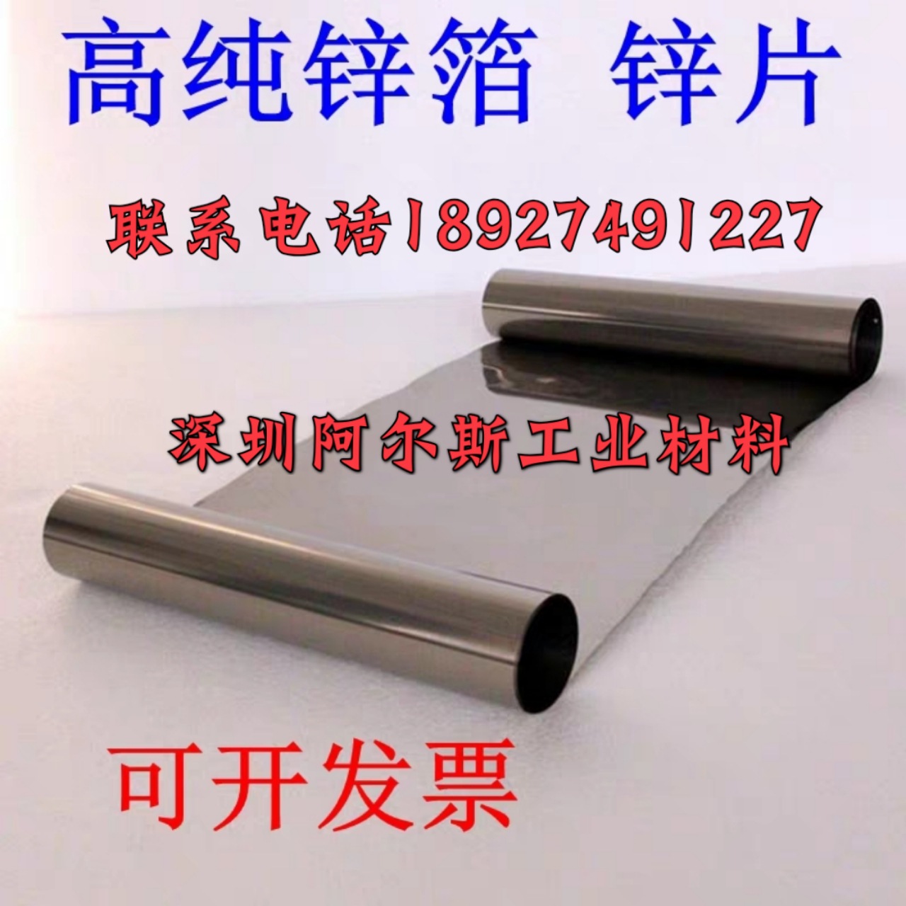 High Purity Zinc Foil 0.01/0.02/0.03/0.04/0.05/0.06mm Ultra-Thin Zinc Strip Flexible Zinc Empty Anode