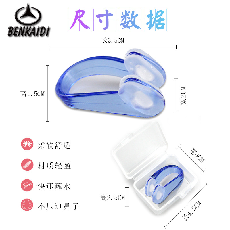 Swimming auxiliary nose clip silicone non-slip particle nose clip adult children swimming anti-choking nasal congestion in stock wholesale