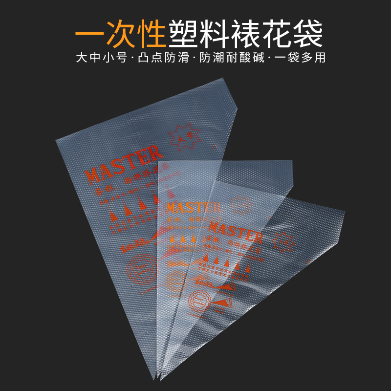 Cake Piping Bag Cream Baby Food Supplement DIY Triangle Bag Baking Tool Thickeneded Transparent Disposable Piping Bag