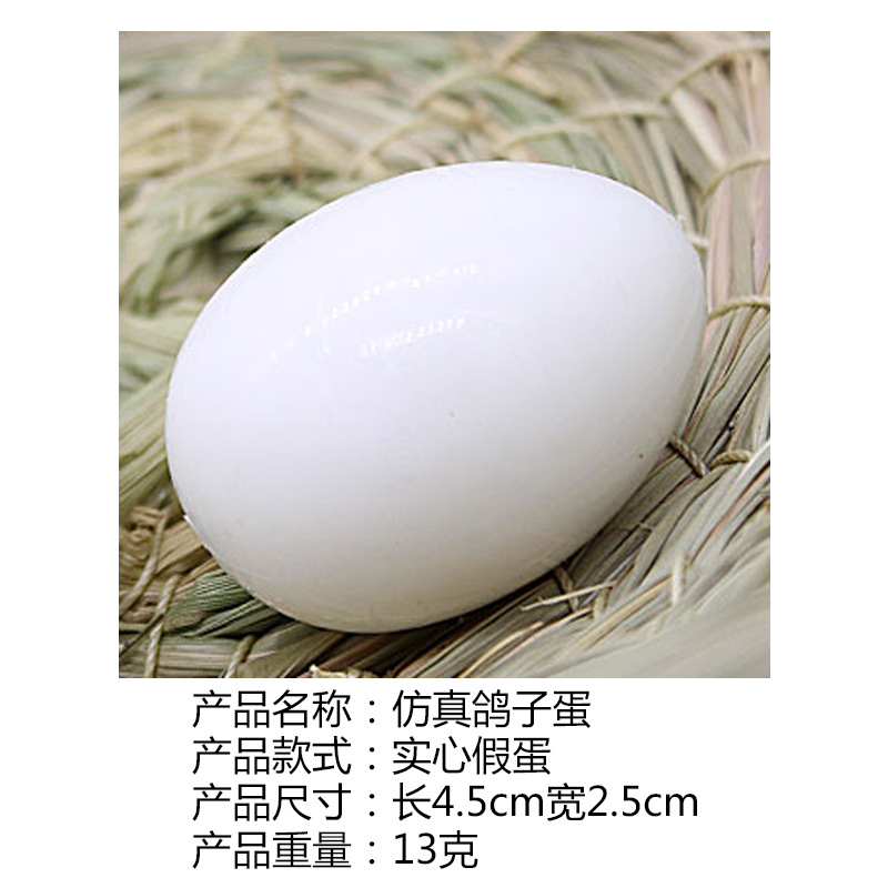 Yixiang Utensils Manufacturer Wholesale Plastic Solid Fake Pigeon Eggs Pigeon Fake Eggs Guide Eggs Pigeon Supplies Pigeon Tools