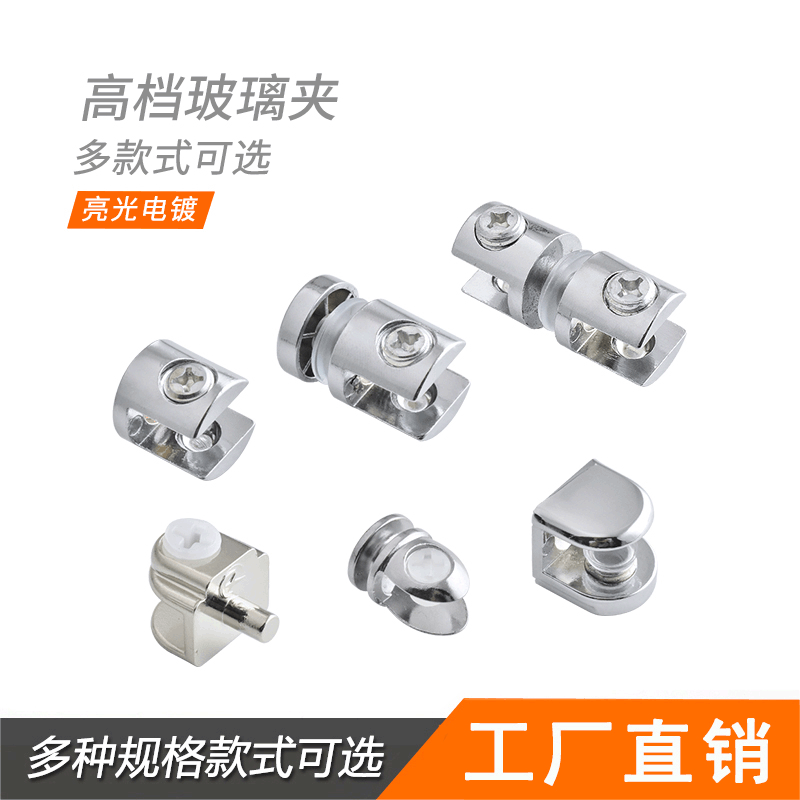 Стеклянный зажим для перегородки с рыбьим ртом зажим для ламинированных полок внутреннего шкафа удерживающий пин стеклянный держатель цилиндрический двойной зажим стеклянные аксессуары