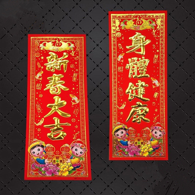 Factory Direct Sales 2026 Year of the Horse Flocking and Gold Stamping Vertical Couplets for Doors, Spring Festival Supplies Wholesale