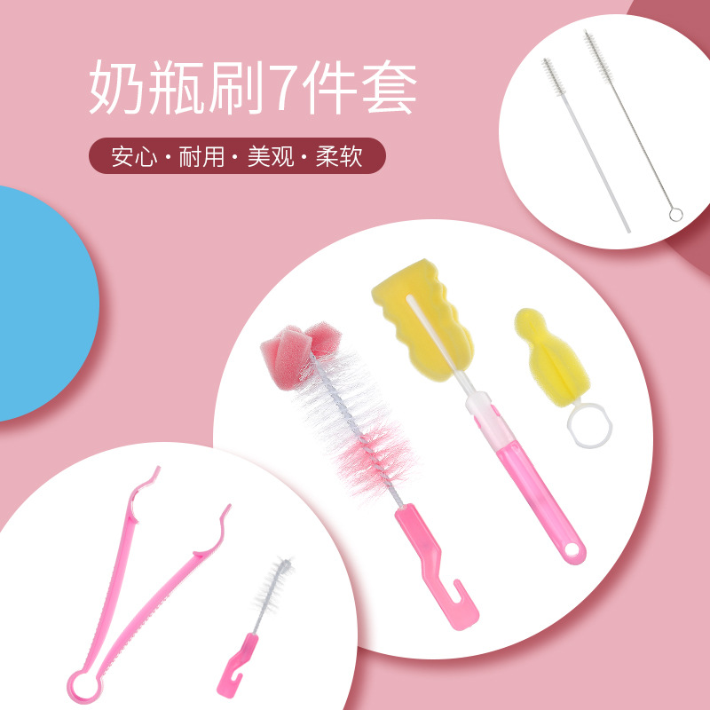 Оптовая щетка для бутылочек, нейлоновая губка, набор щеток с зажимом для бутылочек, 7 предметов