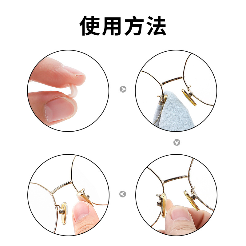 Glasses Nose Pad Soft EVA Sponge Nose Pad Comfortable No Indentation No Makeup Anti-slip Increased Eye Frame Nose Pad