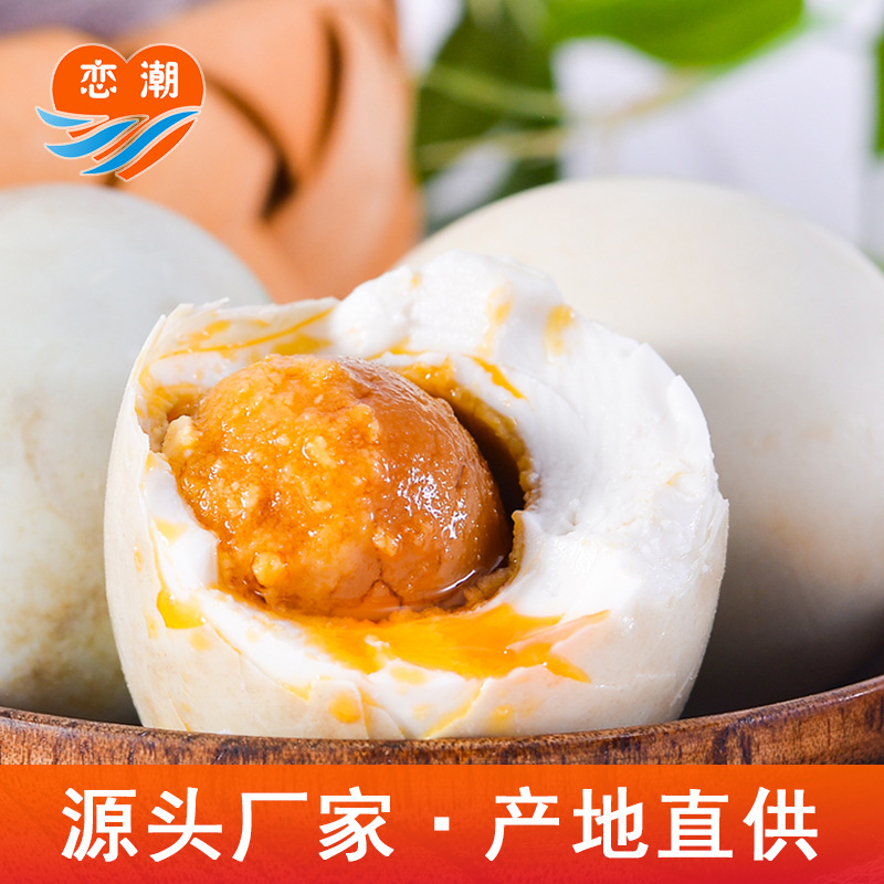 Производитель Lianchao, морские яйца утки, соленые яйца, 70 г, крупные яйца, индивидуальная упаковка