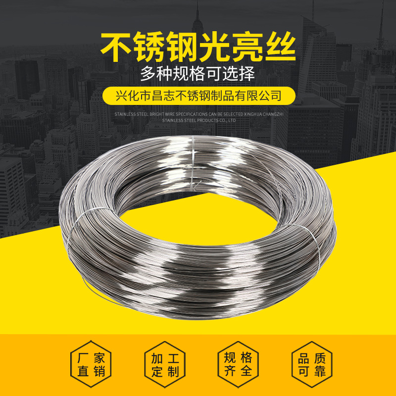 304 stainless steel wire factory direct stainless steel bright soft wire stainless steel spring wire