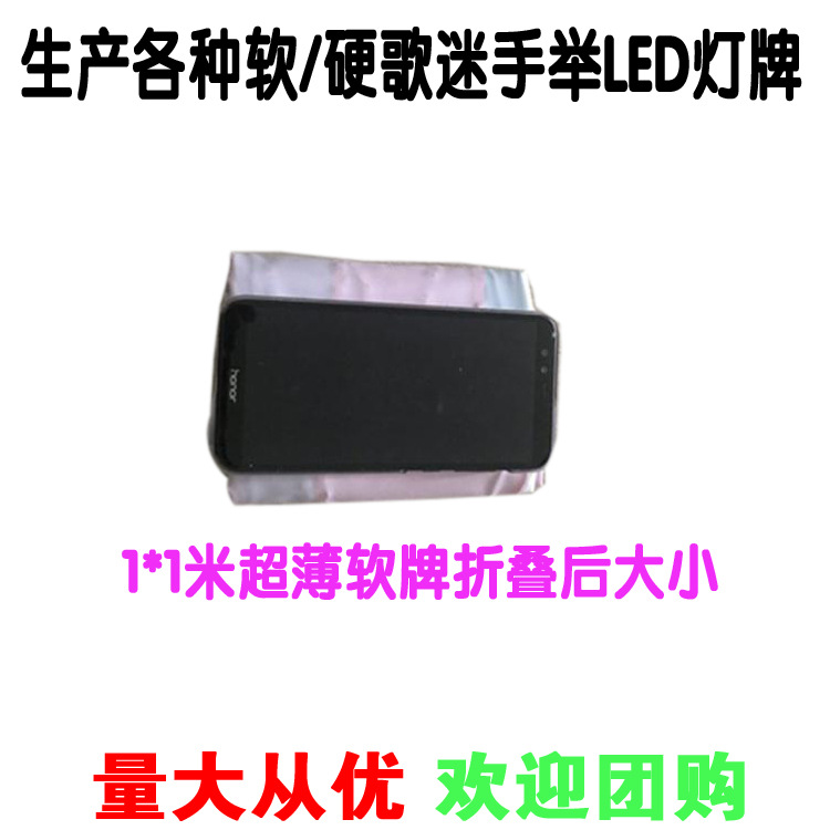 Shenzhen Hong Kong Concert Ultra-Thin Foldableing Patch Light Sign Super Bright Led Soft Light Sign Support Sign Fixed Music Festival