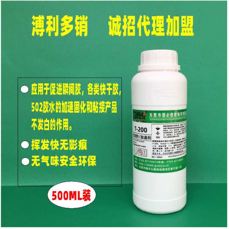 Прямые продажи с завода 502 клей Быстросохнущий клей Мгновенный клей Ускоритель отверждения Необесцвечивающий ускоритель Быстросохнущий водный высушивающий агент