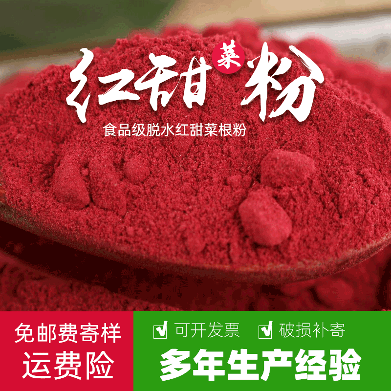 Оптовая продажа порошка свеклы Mai Qingyuan, обезвоженный красный свекольный порошок, пищевая добавка, порошок из фруктов и овощей, оптовая упаковка