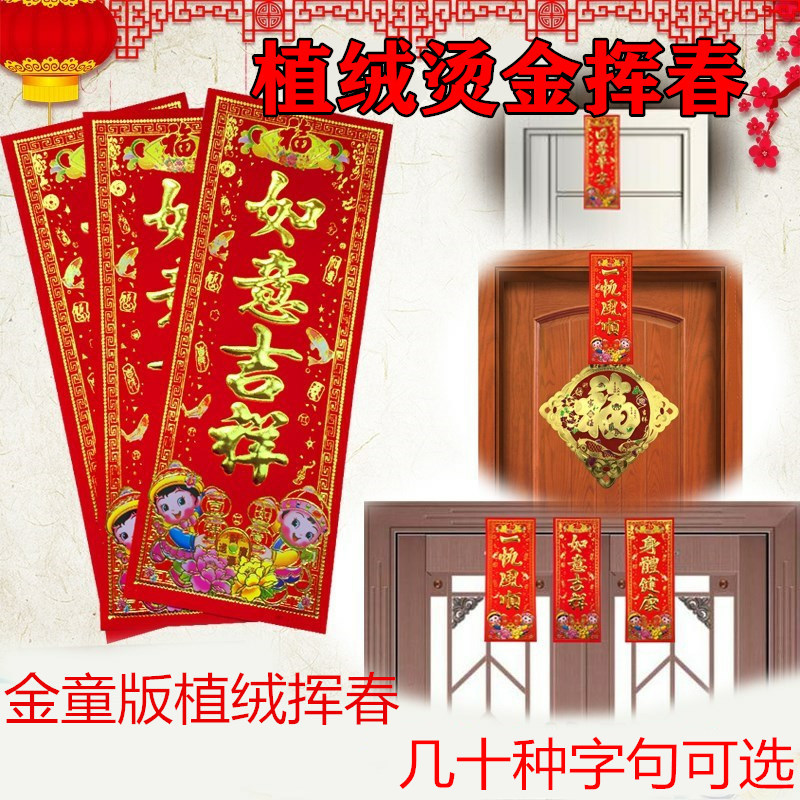 Factory Direct Sales 2026 Year of the Horse Flocking and Gold Stamping Vertical Couplets for Doors, Spring Festival Supplies Wholesale