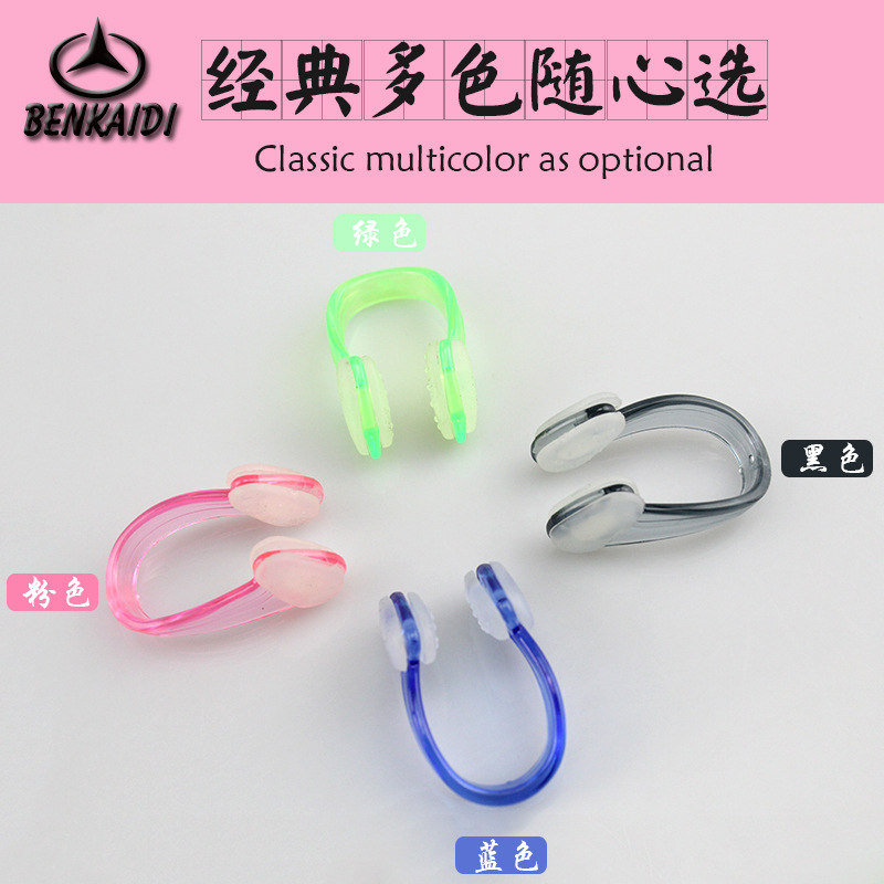 Swimming auxiliary nose clip silicone non-slip particle nose clip adult children swimming anti-choking nasal congestion in stock wholesale