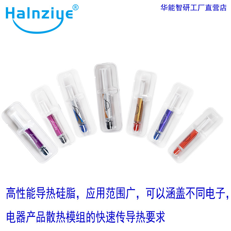 Huaneng Zhiyan Small Computer cpu Thermal Conductive Silicone Grease HY510 Heat Dissipation Silicone Grease High Temperature Resistant Thermal Conductive Paste 1.93-6.5