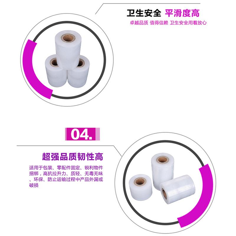 On behalf of the hair small roll PE environmental protection small wrapping film width 3cm5cm packaging film leak-proof grafting film takeaway sealing packaging film