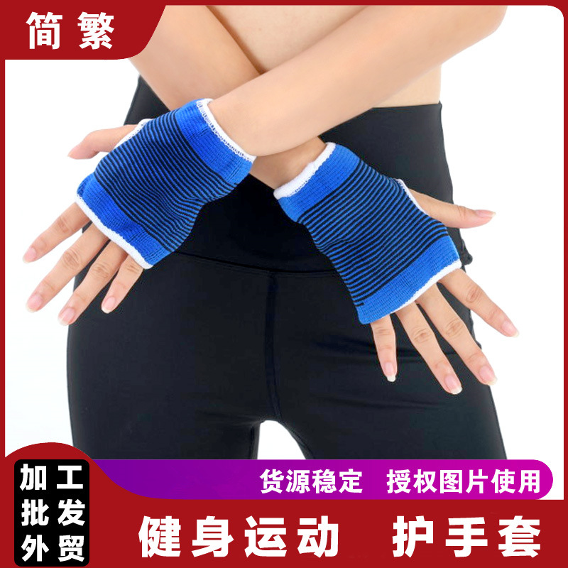 Вязаные перчатки, защита для запястья и локтей, оптовая продажа