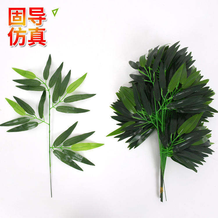Simulated Bamboo Branches, Fake Trees, Plastic Branches, Bamboo Poles, Garden Single Branches, Small Bamboo Leaves, Indoor Landscaping Decoration, Fake Bamboo