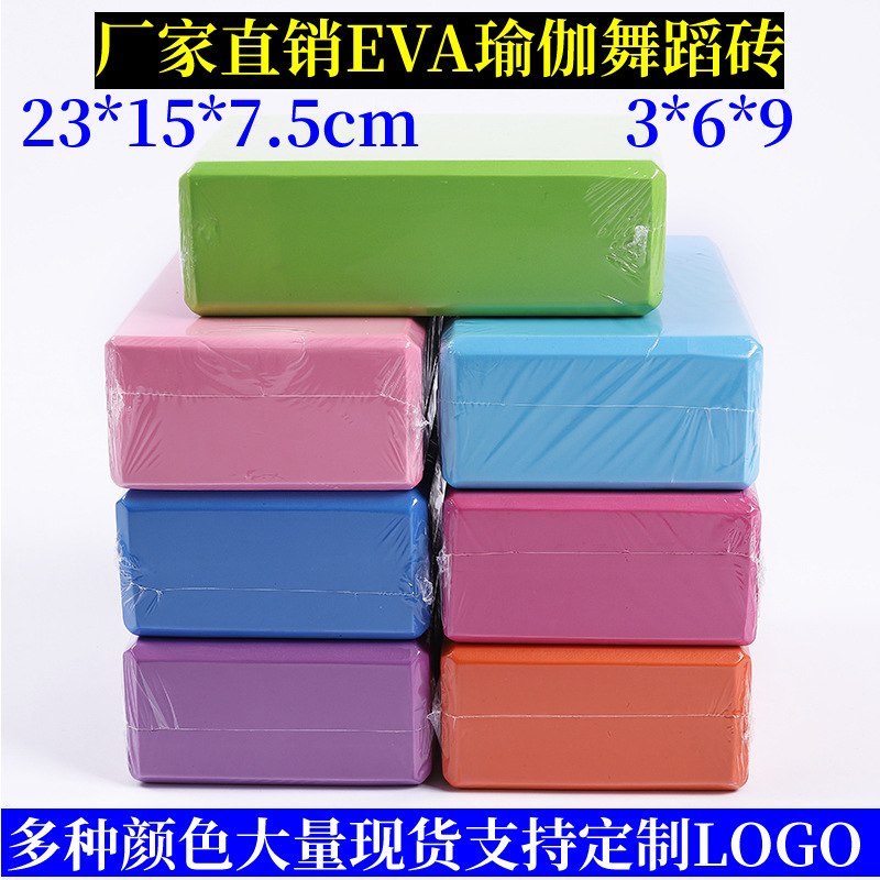 Оптовая продажа высокоплотных блоков для йоги Eva, специальные блоки для танцев для детей, пенопластовые блоки