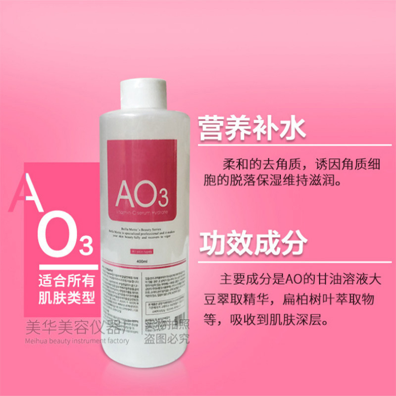 Wholesale Small Bubble Solution Skin Management Small Bubble Beauty Instrument Blackhead Absorbing Cleaning Export Hydrating Liquid