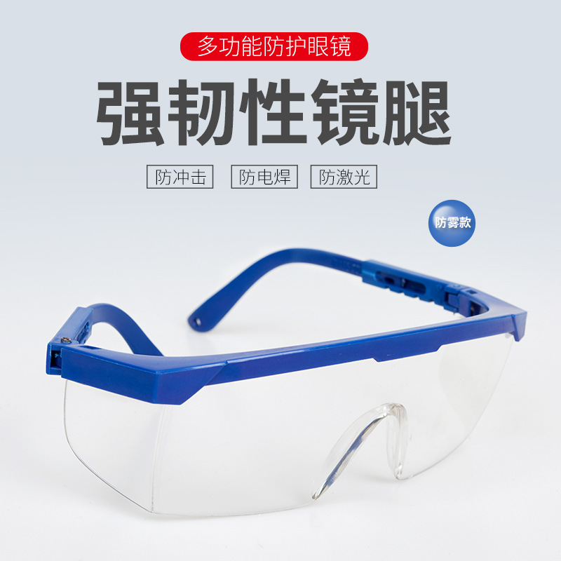 Industrial Labor Protection Stretch Leg Goggles Anti-Spit Splash Dust-Proof Anti-Impact Men's and Women's Cycling Protective Glasses Breathable