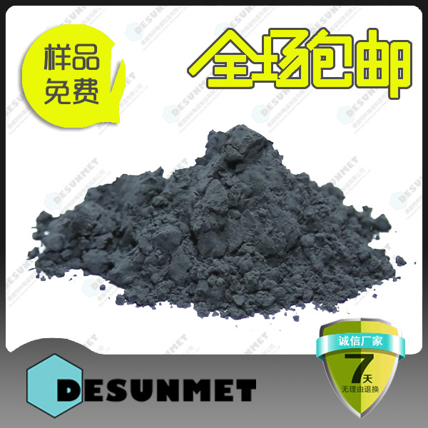 Порошок дисилицида молибдена высокой чистоты может быть настроен в соответствии с требованиями клиента. Пожалуйста, свяжитесь с службой поддержки для получения подробной информации