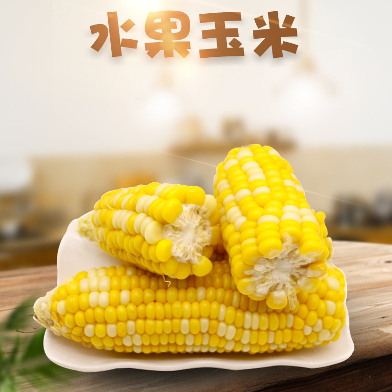 Свежая кукуруза из Юньнани, 3/2.50кг, желтая и молодая кукуруза, сезонные овощи